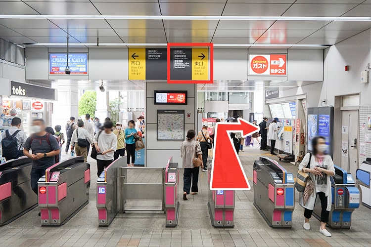 改札を出たら、東口に向かいます。